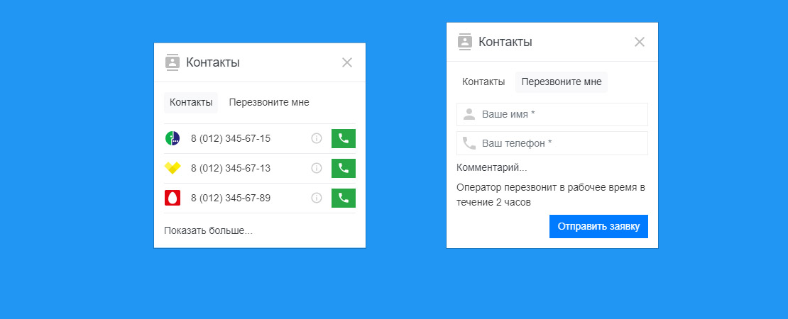Обратная связь