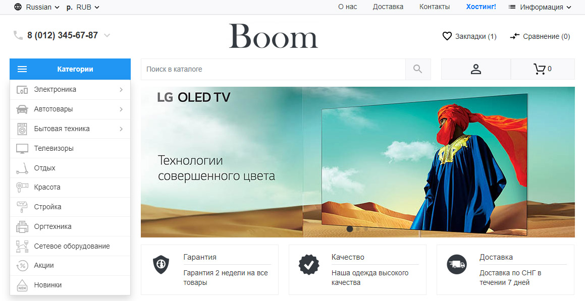 Boom theme
